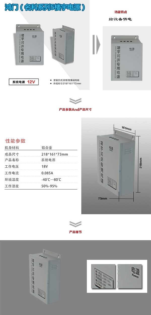 攀枝花东区楼宇电源