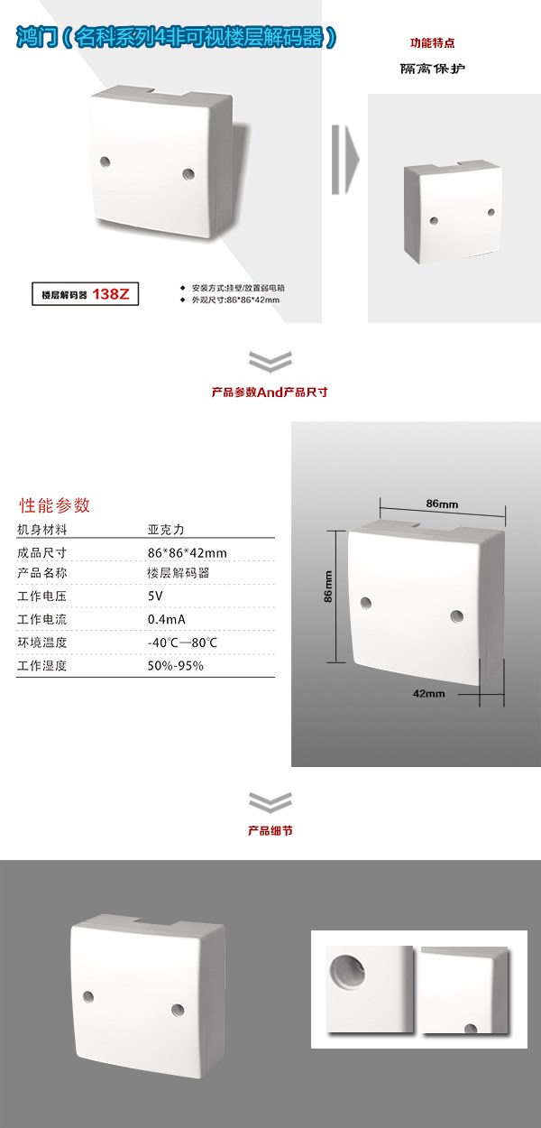 攀枝花东区非可视对讲楼层解码器